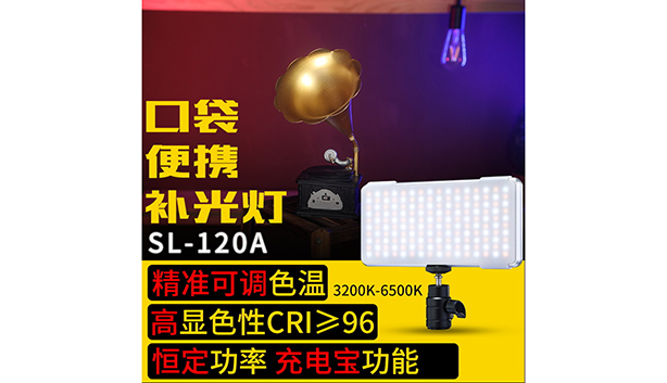 SL-120A_看图王_看图王.jpg